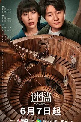 我从万苦中与她确定了关系以为拥有了女神可现在的她却执意把我从绿帽拖入到黑帽的深渊 - 色TV海报