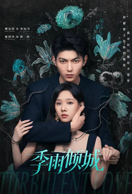 妻子和情夫偷情两人半光着身子被暴力捉奸现场 - 色TV海报