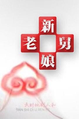 最新午夜伦理 - 色TV海报