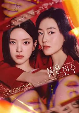 女孩每天都要被后爸肏妈妈却无动于衷 - 色TV海报