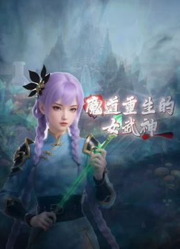 【2025年新流】P站酷爱亚洲血统黑人BBC巨屌博主约炮媚黑华人骚婊，握着大肉棍爱不释手，搞的高潮迭起 (3) - 色TV海报