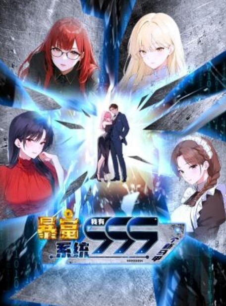 花与蛇2 - 色TV海报