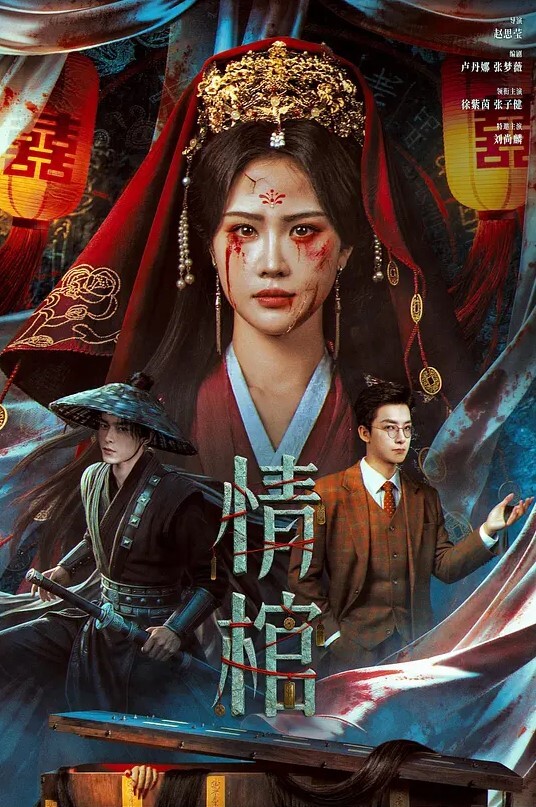 欠债丈夫利用妻子私密视频还债 - 色TV海报