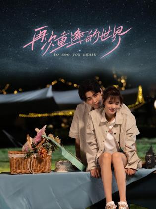 青青青在线观看高清视频18超 - 色TV海报