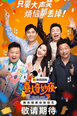 大伊香蕉在线视频 - 色TV海报